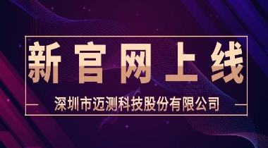 電子測距儀